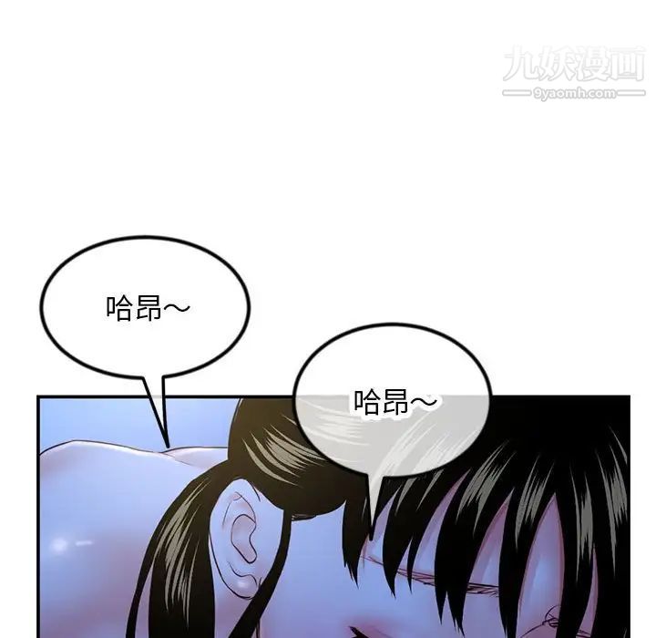 《深夜网吧》漫画最新章节第49话免费下拉式在线观看章节第【114】张图片