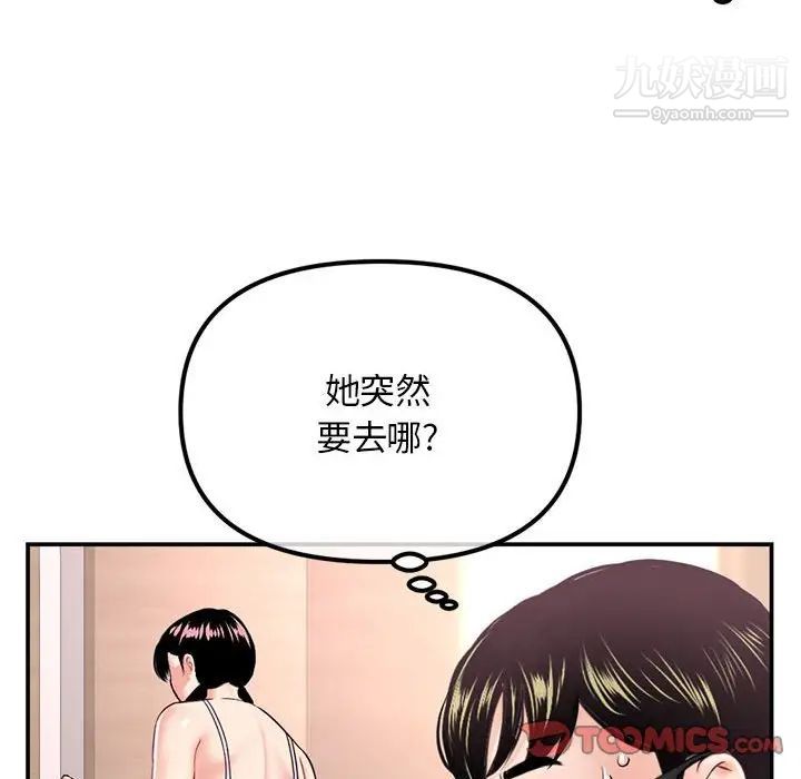 《深夜网吧》漫画最新章节第49话免费下拉式在线观看章节第【45】张图片