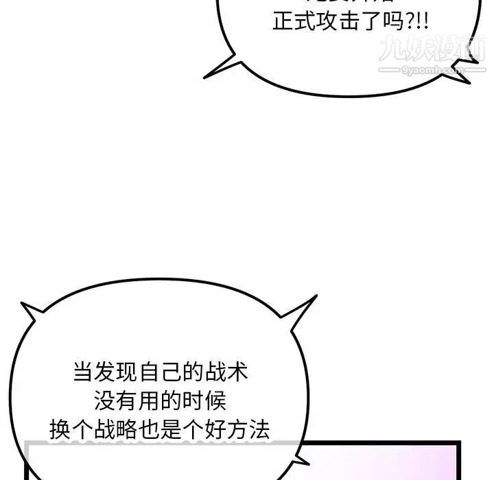 《深夜网吧》漫画最新章节第49话免费下拉式在线观看章节第【19】张图片