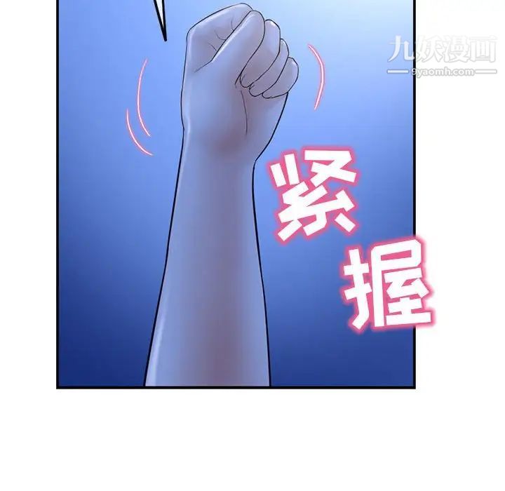 《深夜网吧》漫画最新章节第49话免费下拉式在线观看章节第【120】张图片