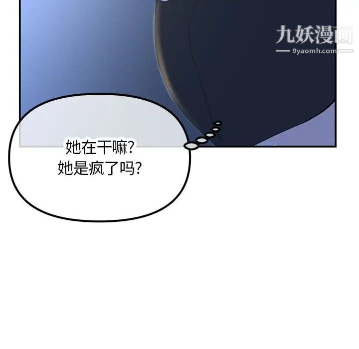 《深夜网吧》漫画最新章节第49话免费下拉式在线观看章节第【64】张图片