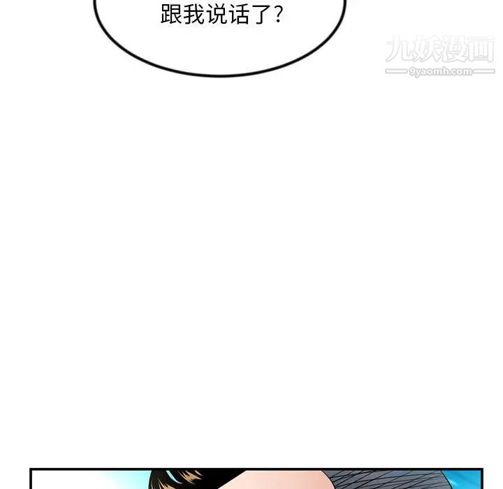 《深夜网吧》漫画最新章节第49话免费下拉式在线观看章节第【17】张图片