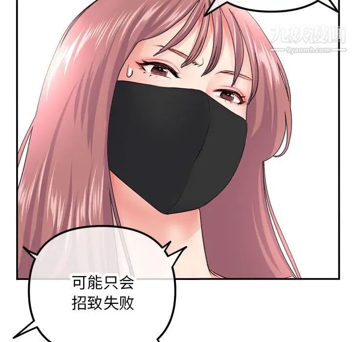 《深夜网吧》漫画最新章节第49话免费下拉式在线观看章节第【22】张图片