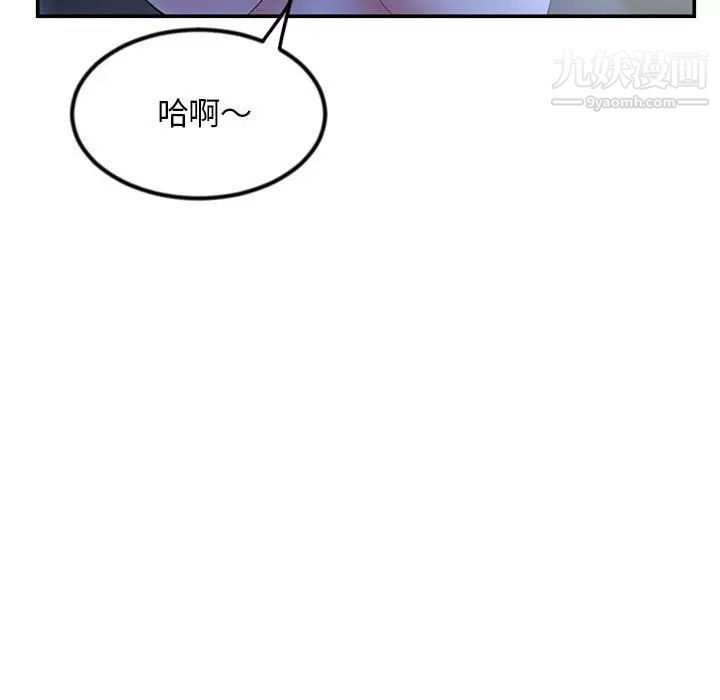 《深夜网吧》漫画最新章节第49话免费下拉式在线观看章节第【140】张图片