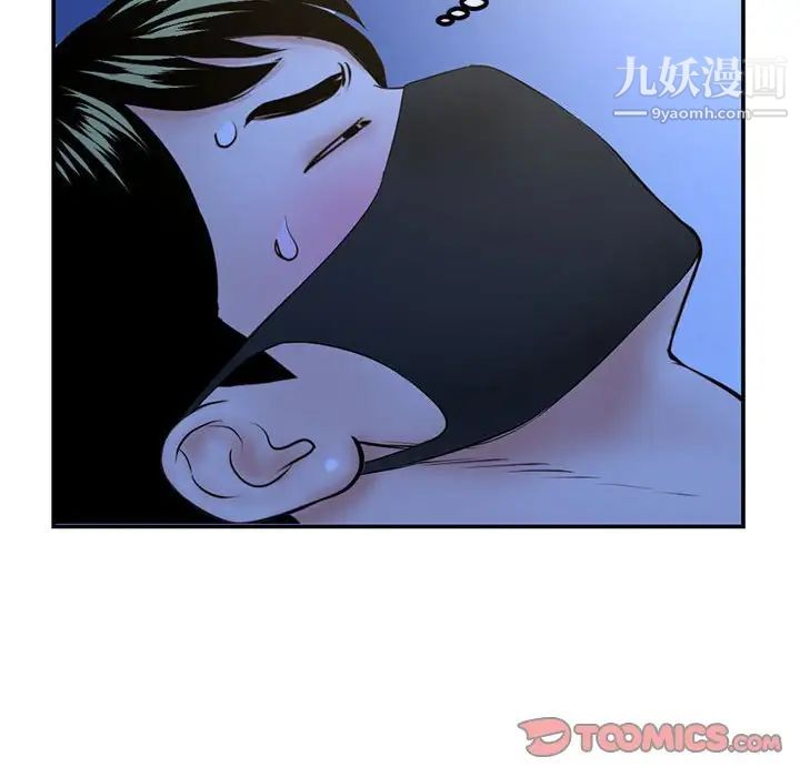 《深夜网吧》漫画最新章节第49话免费下拉式在线观看章节第【111】张图片