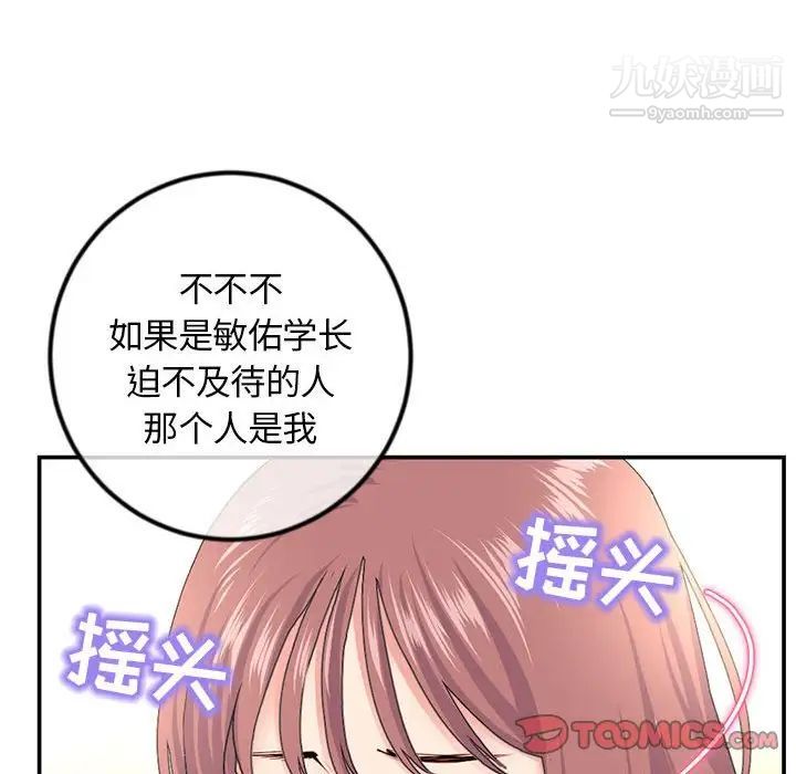 《深夜网吧》漫画最新章节第49话免费下拉式在线观看章节第【33】张图片