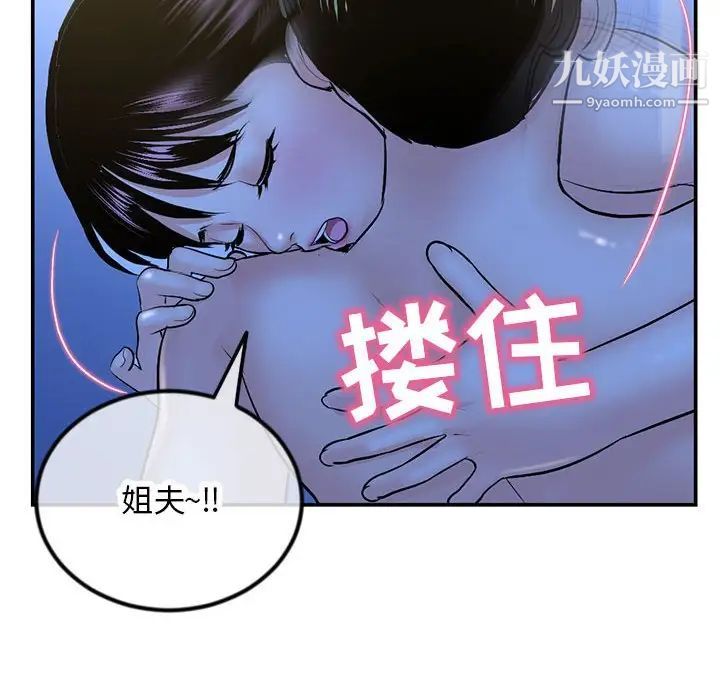 《深夜网吧》漫画最新章节第49话免费下拉式在线观看章节第【107】张图片