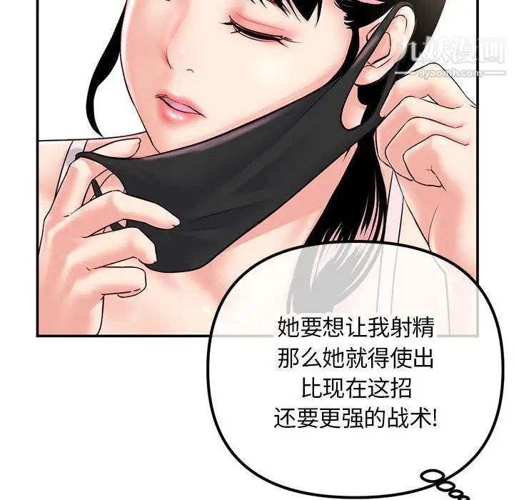 《深夜网吧》漫画最新章节第49话免费下拉式在线观看章节第【44】张图片