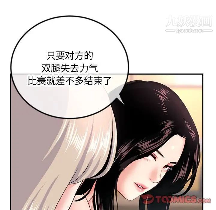 《深夜网吧》漫画最新章节第49话免费下拉式在线观看章节第【135】张图片