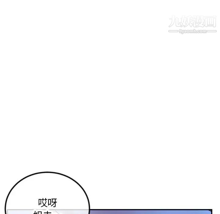 《深夜网吧》漫画最新章节第49话免费下拉式在线观看章节第【80】张图片