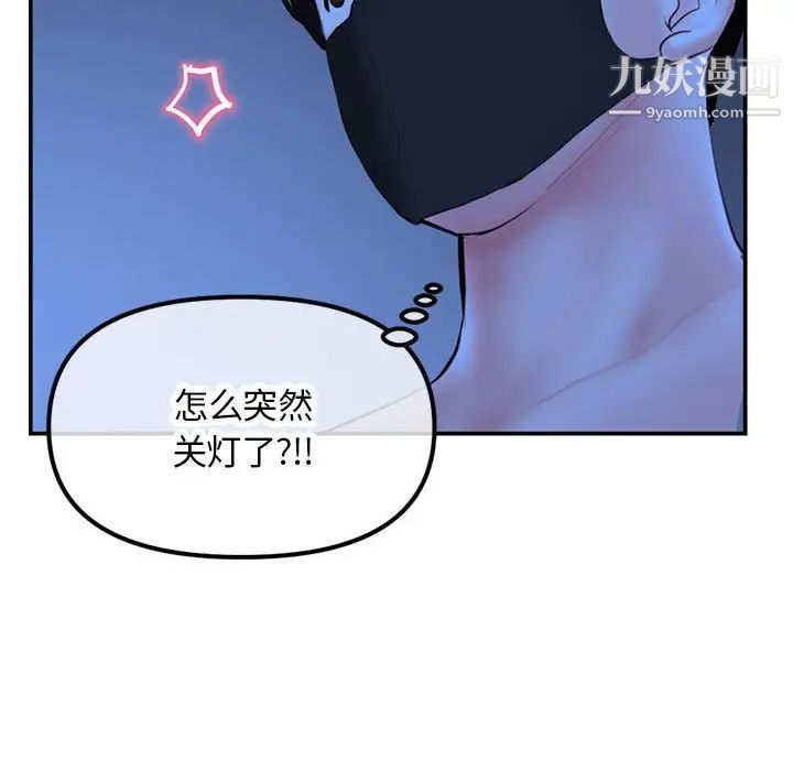 《深夜网吧》漫画最新章节第49话免费下拉式在线观看章节第【48】张图片