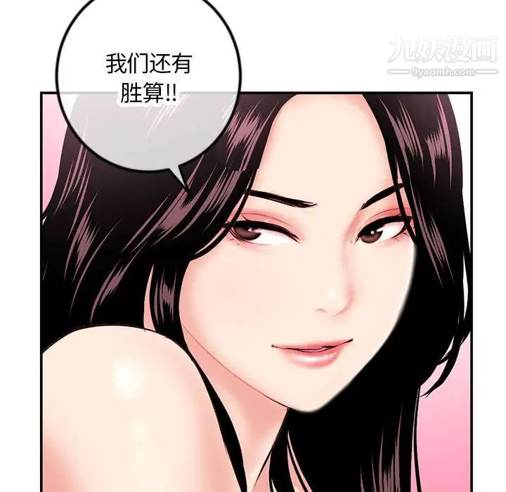 《深夜网吧》漫画最新章节第49话免费下拉式在线观看章节第【137】张图片