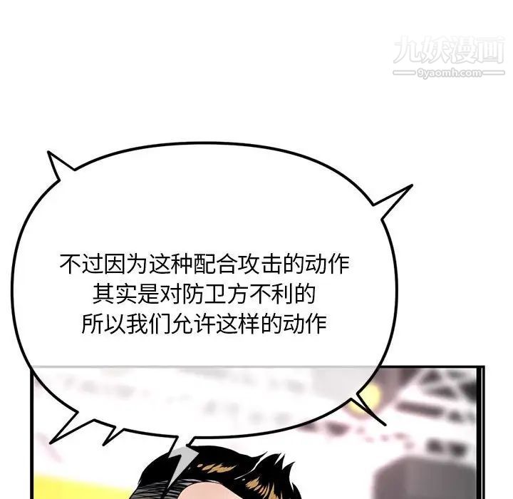 《深夜网吧》漫画最新章节第49话免费下拉式在线观看章节第【127】张图片