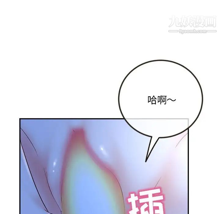 《深夜网吧》漫画最新章节第49话免费下拉式在线观看章节第【94】张图片