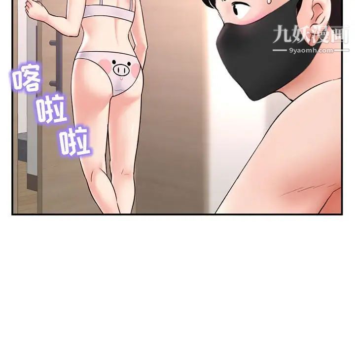 《深夜网吧》漫画最新章节第49话免费下拉式在线观看章节第【46】张图片