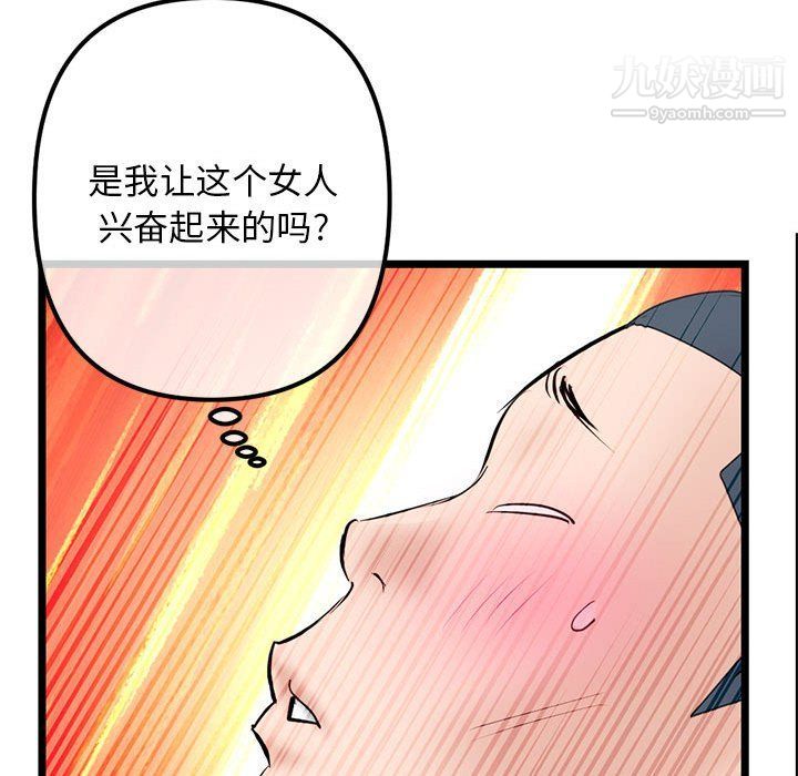 《深夜网吧》漫画最新章节第50话免费下拉式在线观看章节第【93】张图片