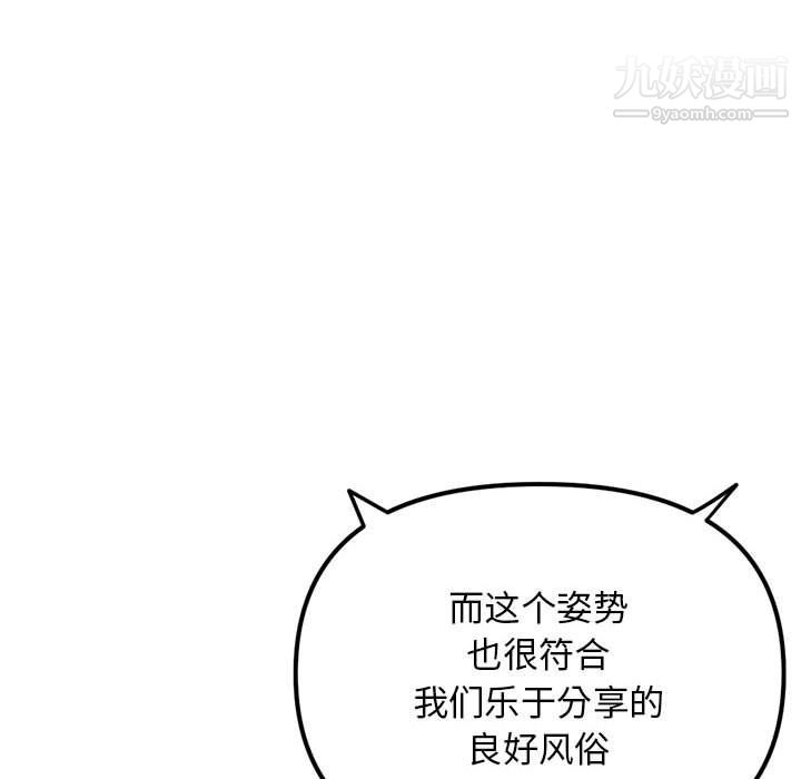 《深夜网吧》漫画最新章节第50话免费下拉式在线观看章节第【62】张图片