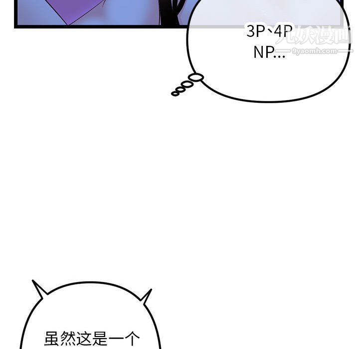 《深夜网吧》漫画最新章节第50话免费下拉式在线观看章节第【54】张图片