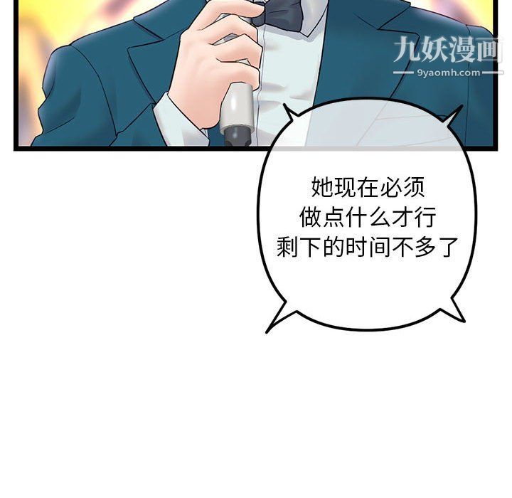 《深夜网吧》漫画最新章节第50话免费下拉式在线观看章节第【74】张图片