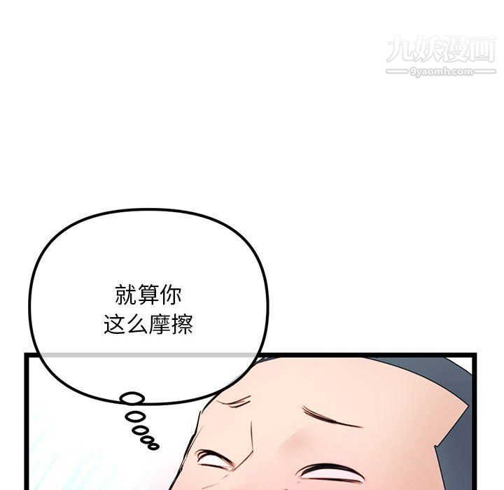 《深夜网吧》漫画最新章节第50话免费下拉式在线观看章节第【81】张图片