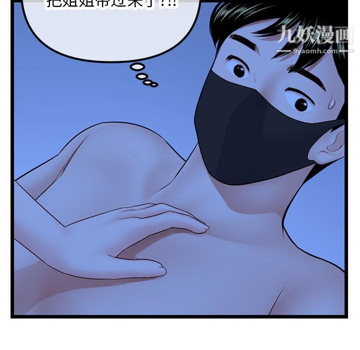 《深夜网吧》漫画最新章节第50话免费下拉式在线观看章节第【8】张图片