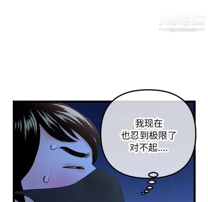 《深夜网吧》漫画最新章节第50话免费下拉式在线观看章节第【142】张图片