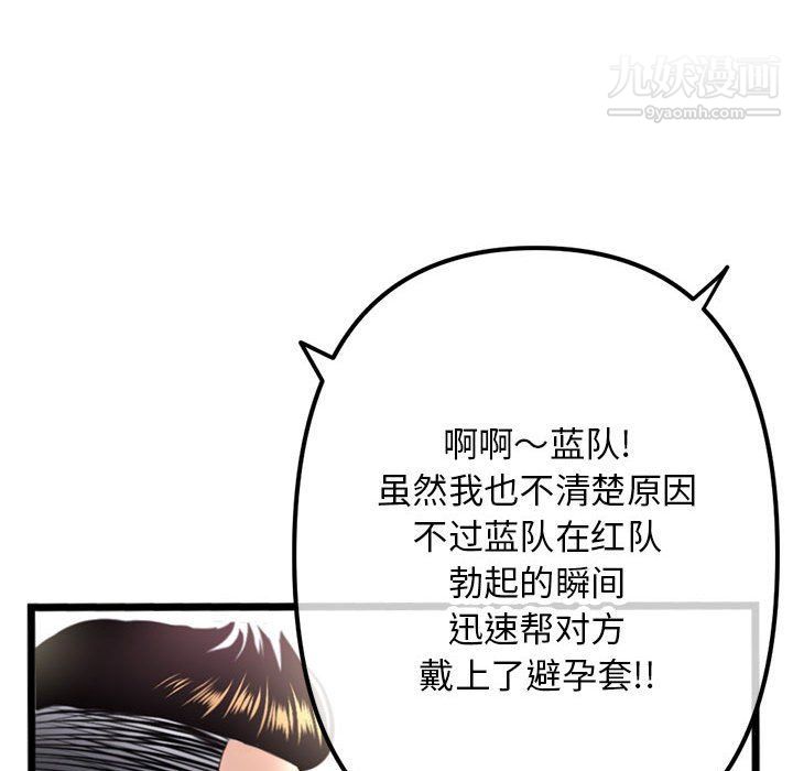 《深夜网吧》漫画最新章节第50话免费下拉式在线观看章节第【100】张图片