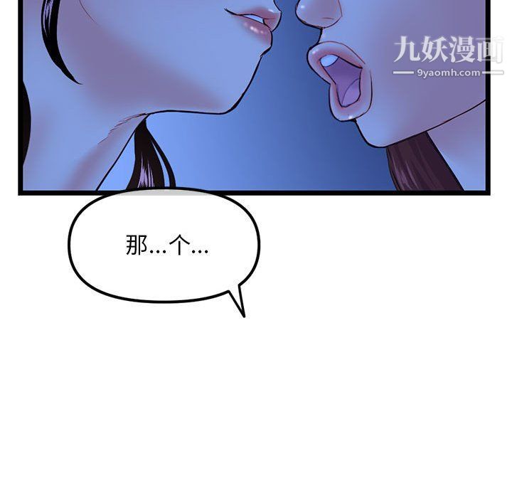 《深夜网吧》漫画最新章节第50话免费下拉式在线观看章节第【32】张图片