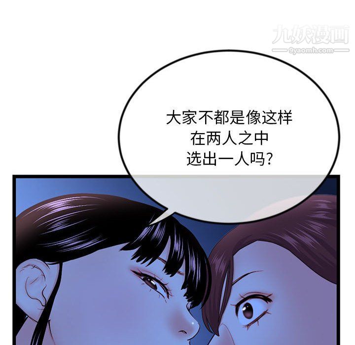 《深夜网吧》漫画最新章节第50话免费下拉式在线观看章节第【31】张图片