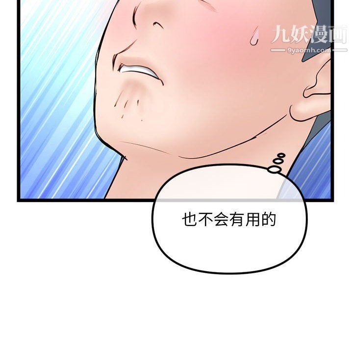 《深夜网吧》漫画最新章节第50话免费下拉式在线观看章节第【82】张图片