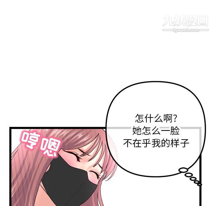 《深夜网吧》漫画最新章节第50话免费下拉式在线观看章节第【83】张图片