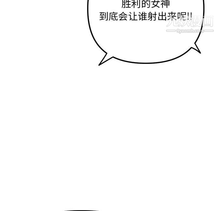 《深夜网吧》漫画最新章节第50话免费下拉式在线观看章节第【66】张图片