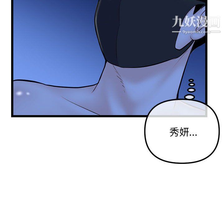 《深夜网吧》漫画最新章节第50话免费下拉式在线观看章节第【139】张图片