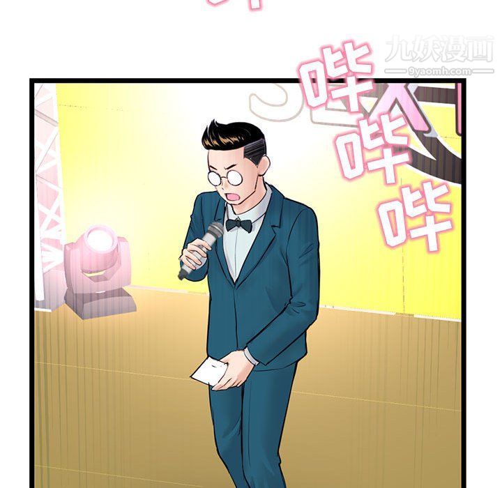 《深夜网吧》漫画最新章节第51话免费下拉式在线观看章节第【139】张图片