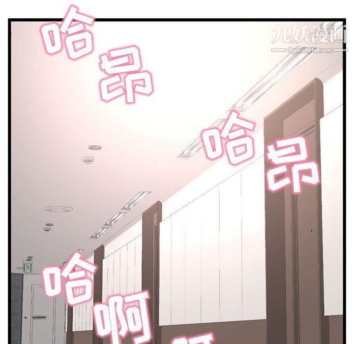 《深夜网吧》漫画最新章节第51话免费下拉式在线观看章节第【100】张图片