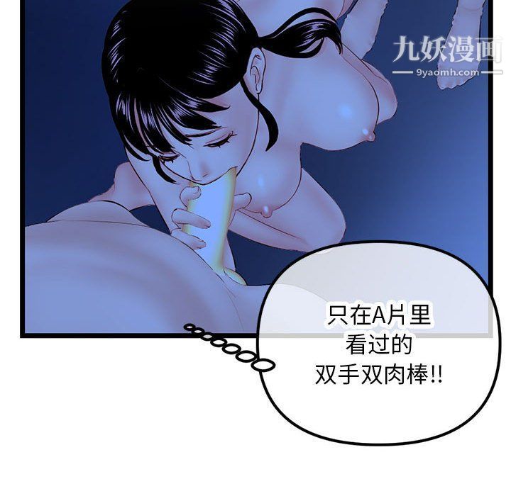 《深夜网吧》漫画最新章节第51话免费下拉式在线观看章节第【120】张图片