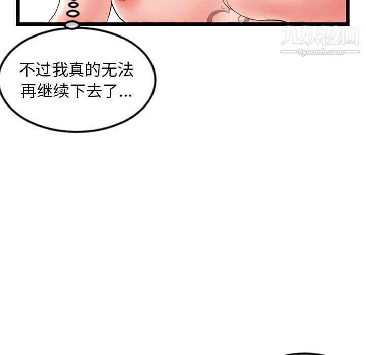 《深夜网吧》漫画最新章节第51话免费下拉式在线观看章节第【54】张图片