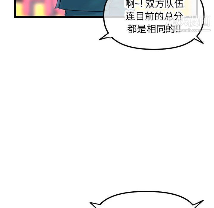 《深夜网吧》漫画最新章节第51话免费下拉式在线观看章节第【46】张图片