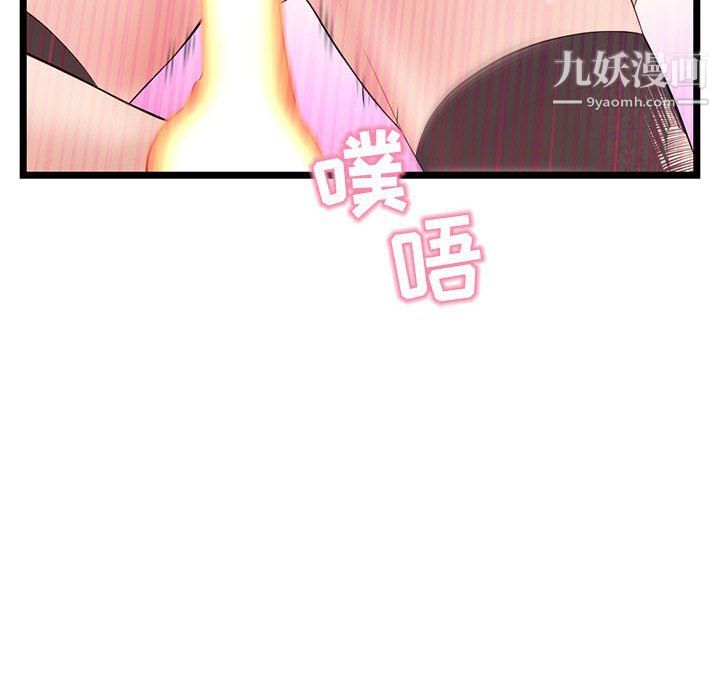 《深夜网吧》漫画最新章节第51话免费下拉式在线观看章节第【73】张图片