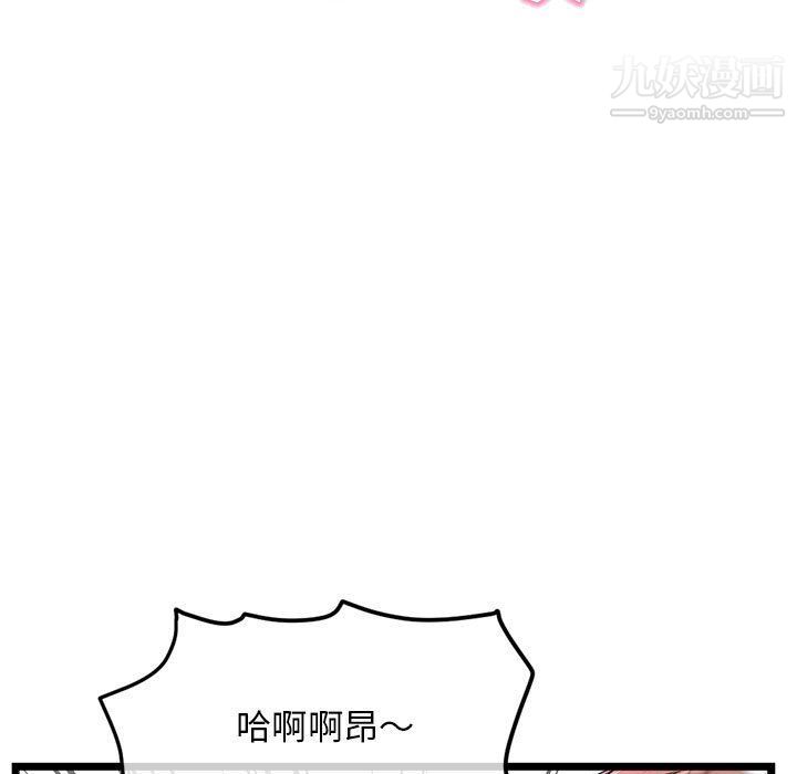 《深夜网吧》漫画最新章节第51话免费下拉式在线观看章节第【95】张图片