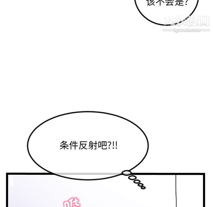 《深夜网吧》漫画最新章节第51话免费下拉式在线观看章节第【60】张图片