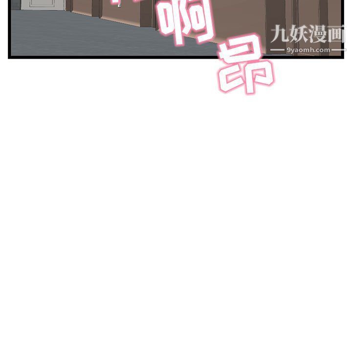 《深夜网吧》漫画最新章节第51话免费下拉式在线观看章节第【101】张图片