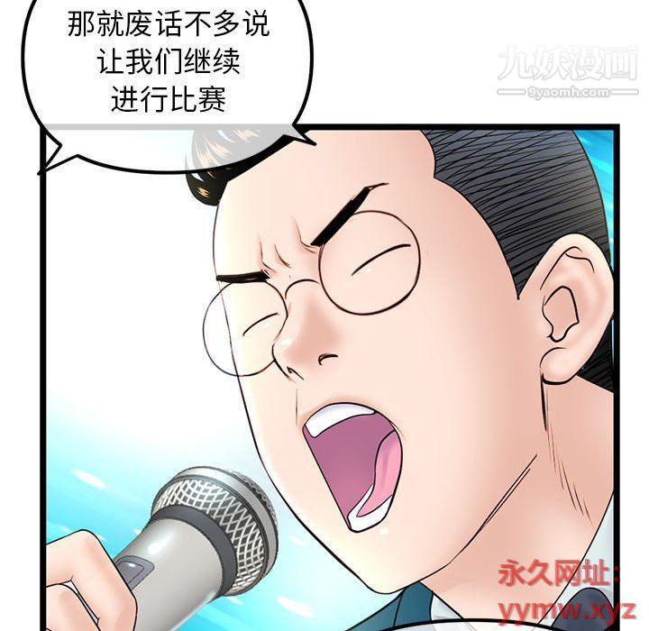 《深夜网吧》漫画最新章节第51话免费下拉式在线观看章节第【145】张图片