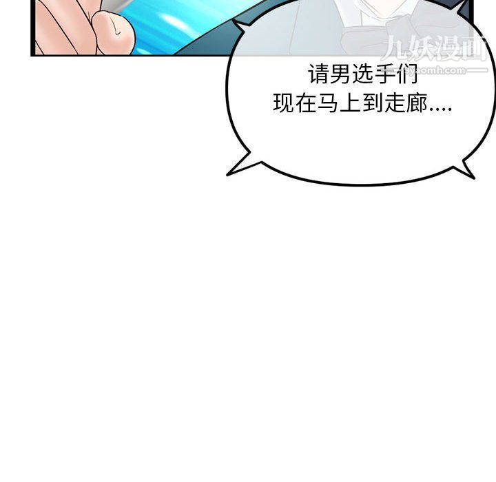 《深夜网吧》漫画最新章节第51话免费下拉式在线观看章节第【146】张图片