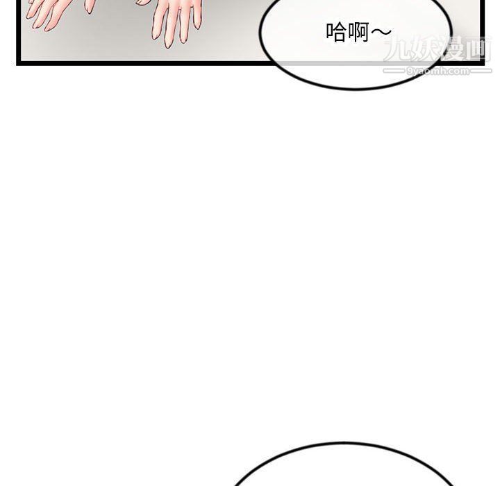 《深夜网吧》漫画最新章节第51话免费下拉式在线观看章节第【52】张图片