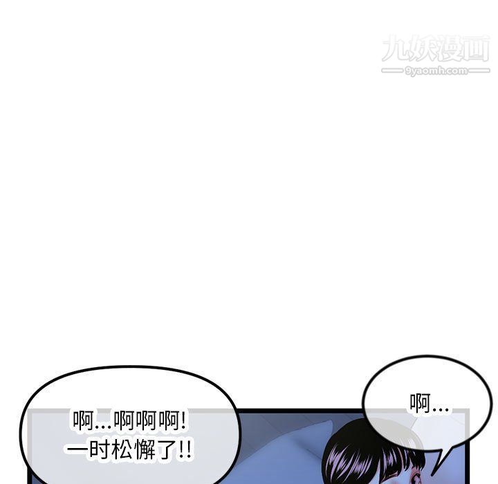 《深夜网吧》漫画最新章节第51话免费下拉式在线观看章节第【19】张图片