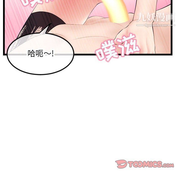 《深夜网吧》漫画最新章节第51话免费下拉式在线观看章节第【75】张图片