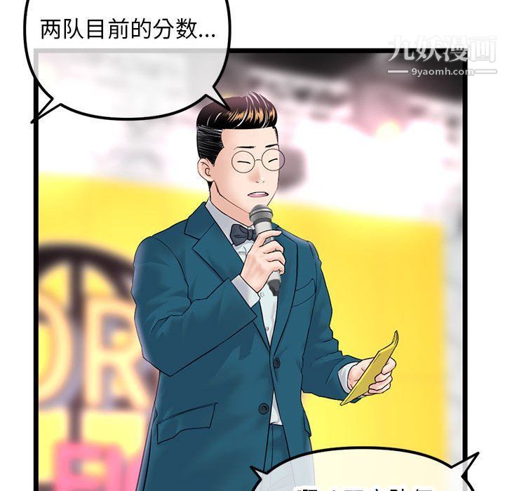 《深夜网吧》漫画最新章节第51话免费下拉式在线观看章节第【45】张图片