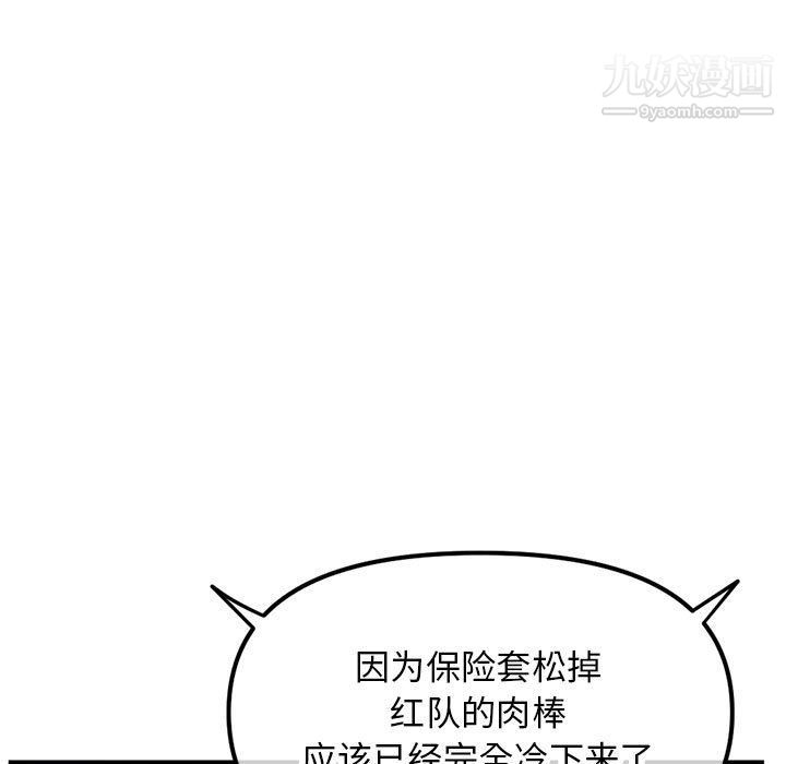 《深夜网吧》漫画最新章节第51话免费下拉式在线观看章节第【7】张图片