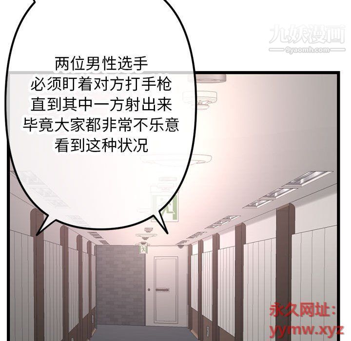 《深夜网吧》漫画最新章节第51话免费下拉式在线观看章节第【49】张图片